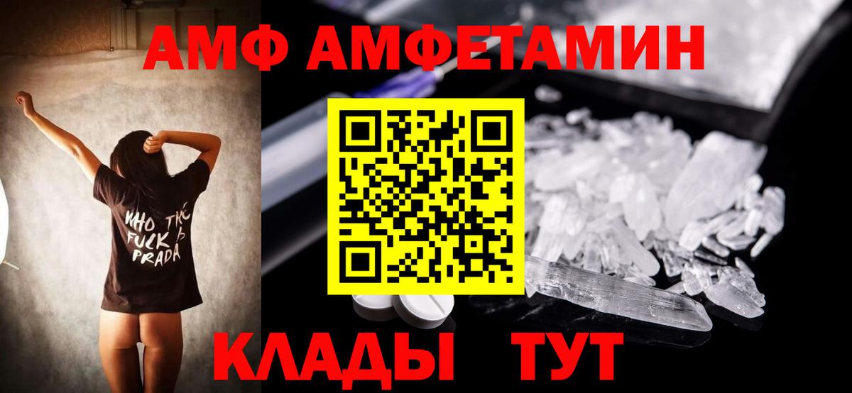 АМФ Premium Дмитров