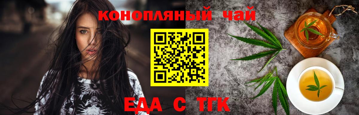 Печенье с ТГК конопля Дмитров