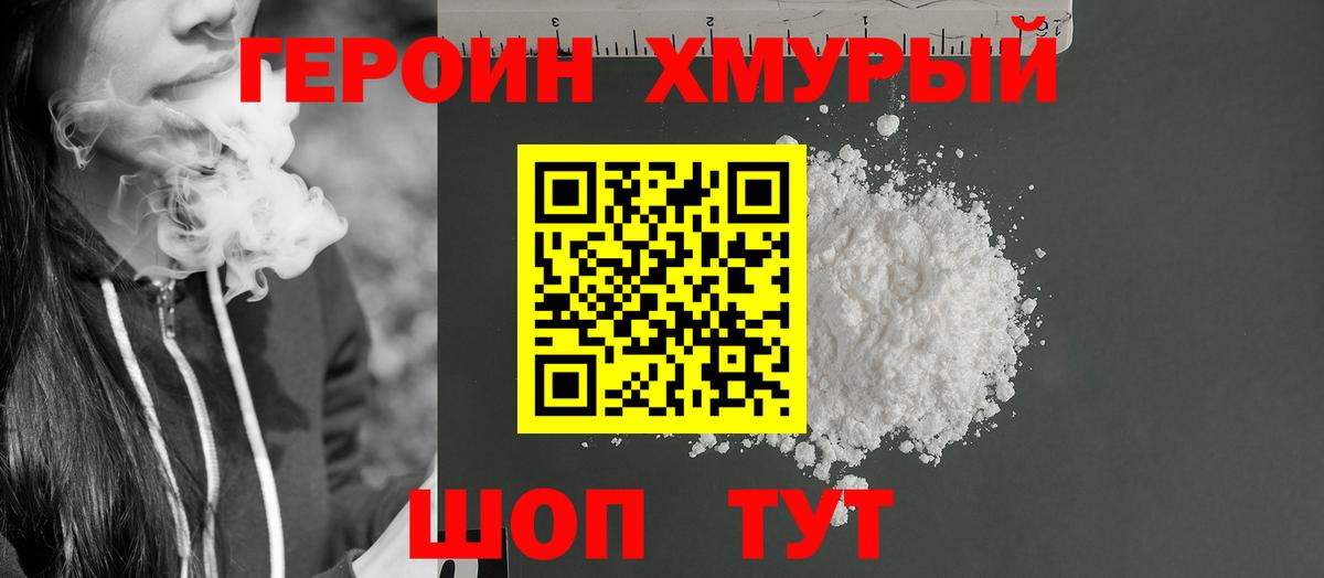 Героин Афган Дмитров
