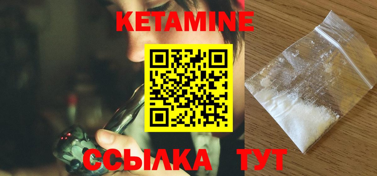 Кетамин ketamine  Вход с VPN  Дмитров 