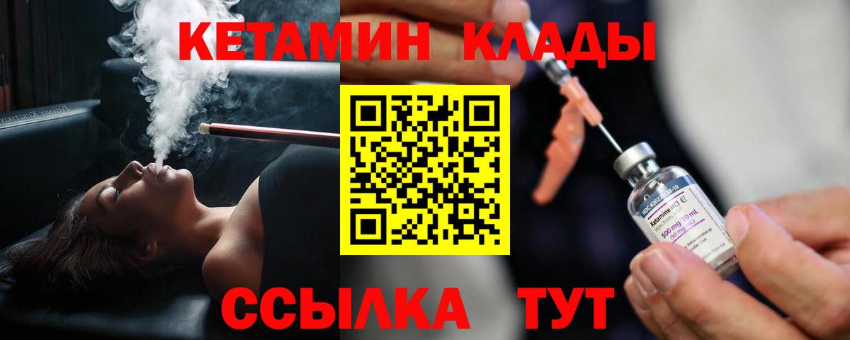 КЕТАМИН ketamine Дмитров