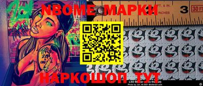 марки nbome Малгобек
