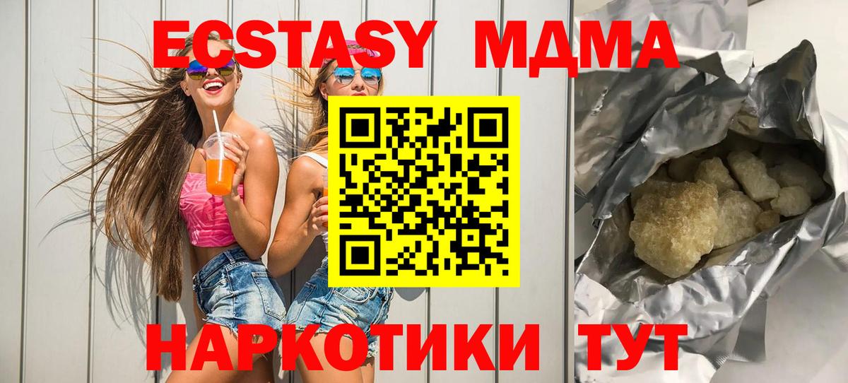 Дмитров  MDMA Molly  Вход с VPN  МДМА  МДМА VHQ 