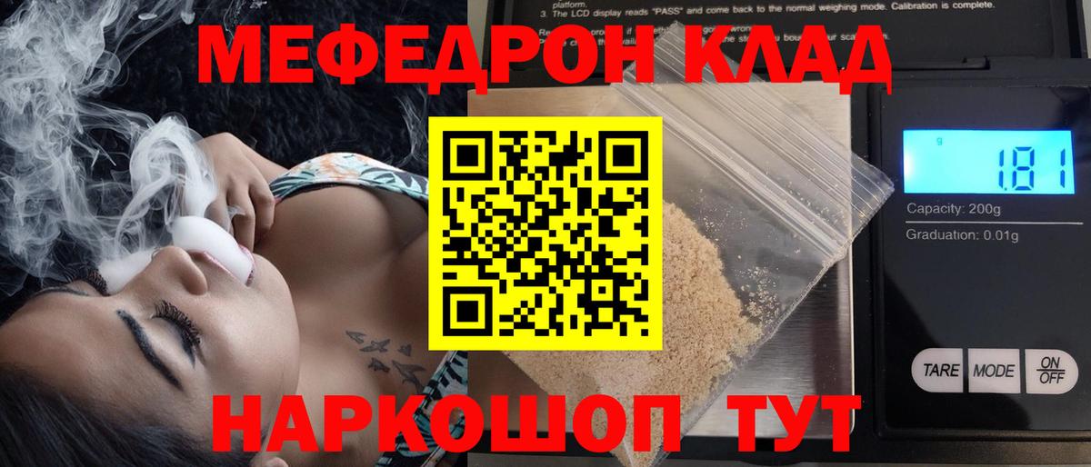 Дмитров  наркошоп  Вход с VPN  Мефедрон mephedrone  Меф 