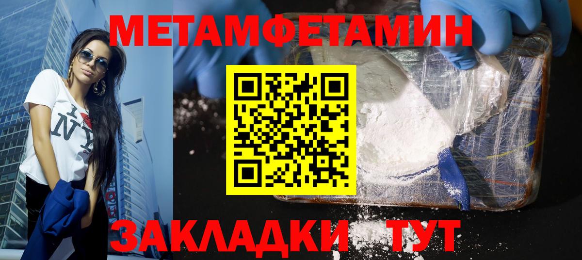 Метамфетамин витя  Метамфетамин витя  Вход с VPN  Дмитров 
