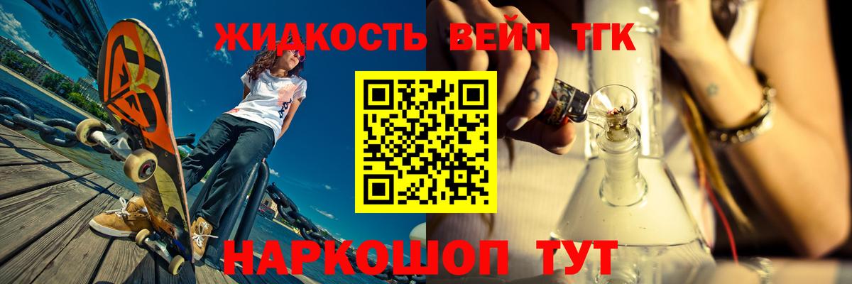где купить наркоту  Вход с VPN  Дмитров  Дистиллят ТГК вейп 